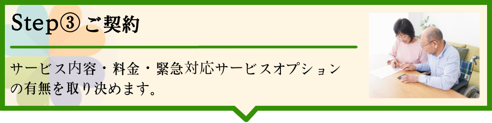 ご利用の流れ KOKOHA 暮らしの安心パートナー 町の看護師さん|千葉市おゆみ野